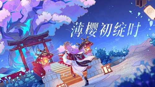 《原神》三界路飨祭高门之火解放怎么过